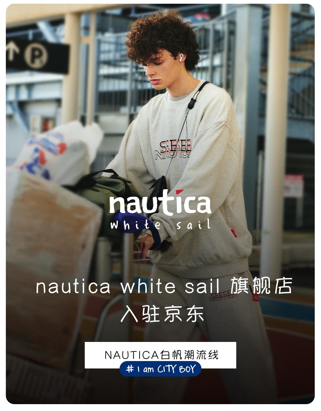NAUTICA/诺帝卡旗舰店 - 京东