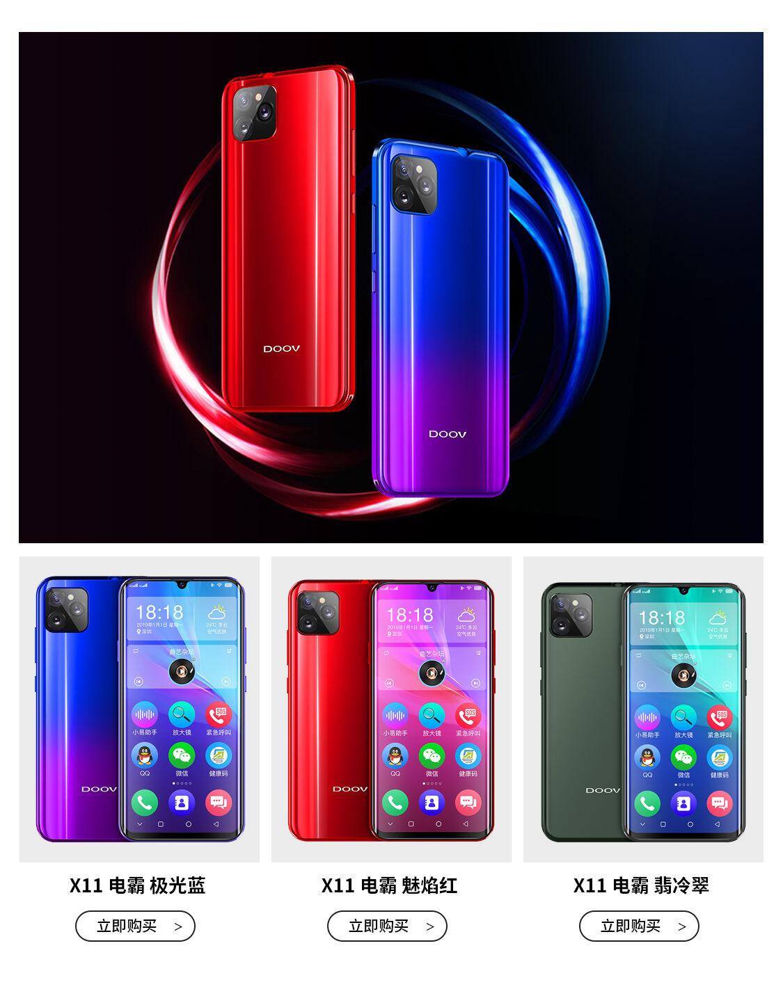 朵唯手机京东自营旗舰店