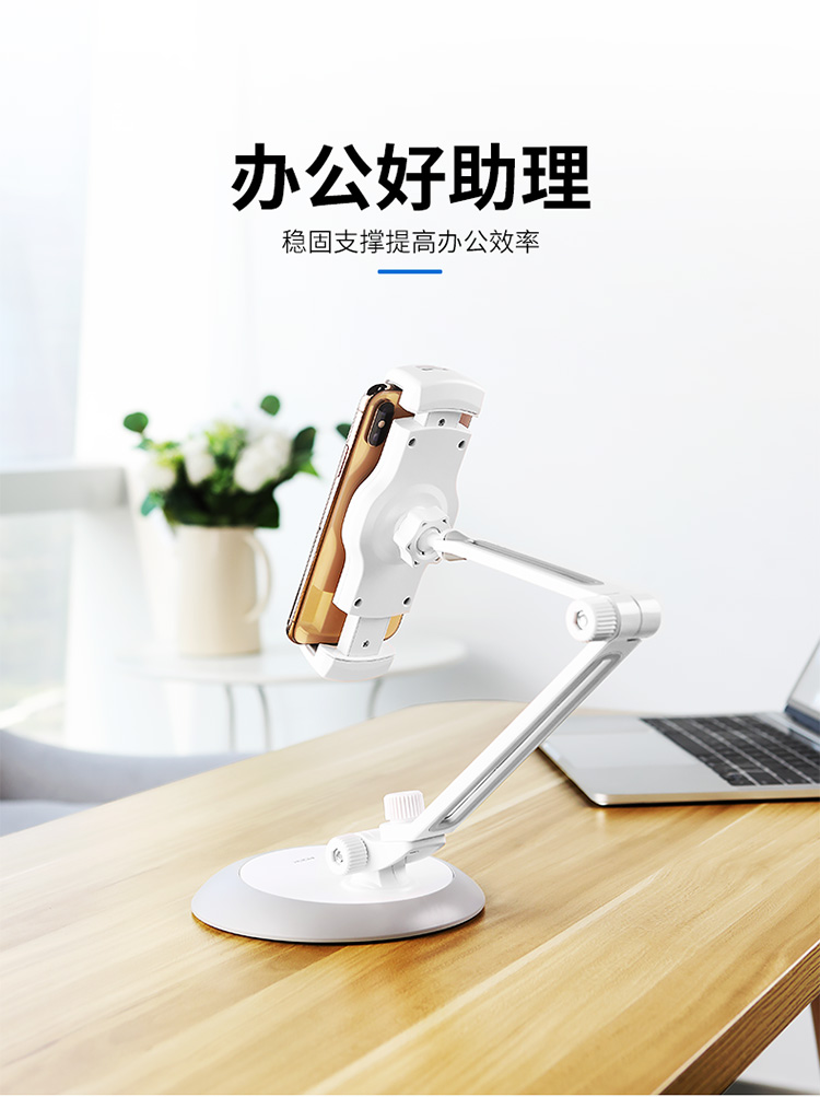 ROCK-桌面双段拉伸支架_04.jpg