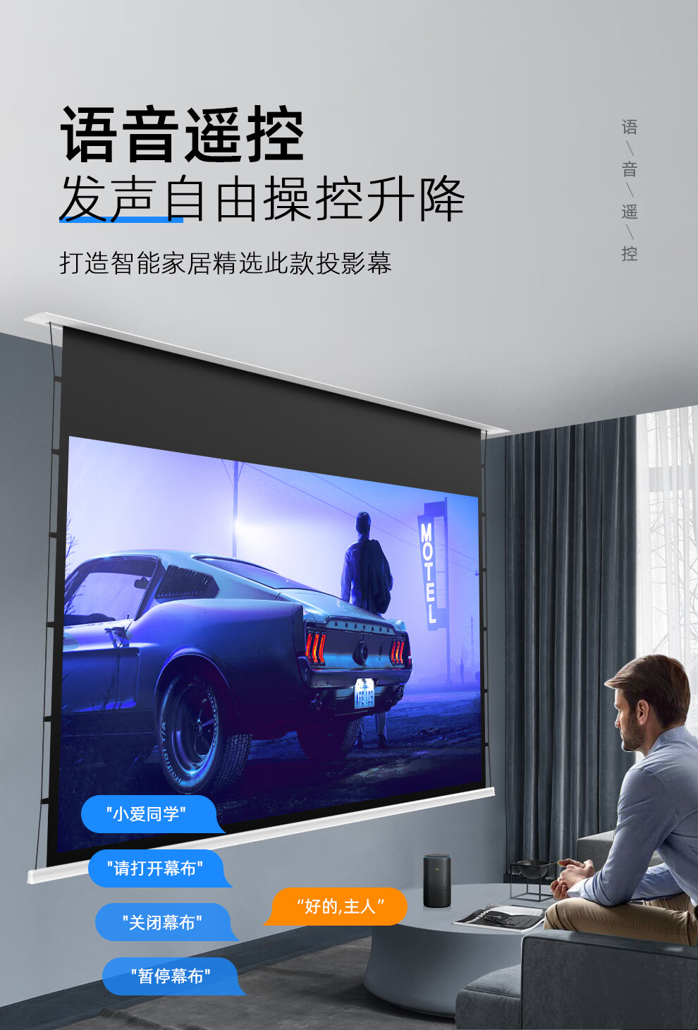 极米坚果智能语音电动拉线天花投影幕布家用投影仪高清抗光幕布遥控