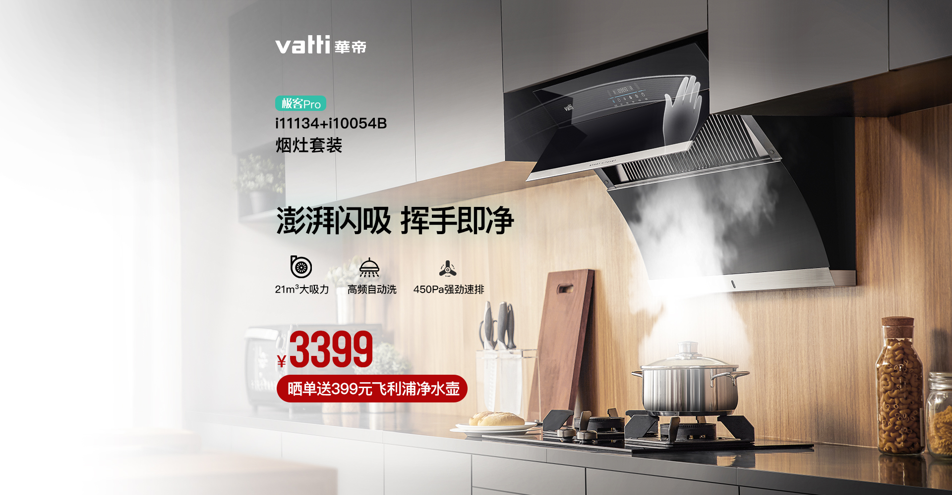 华帝热水器旗舰店 - 京东