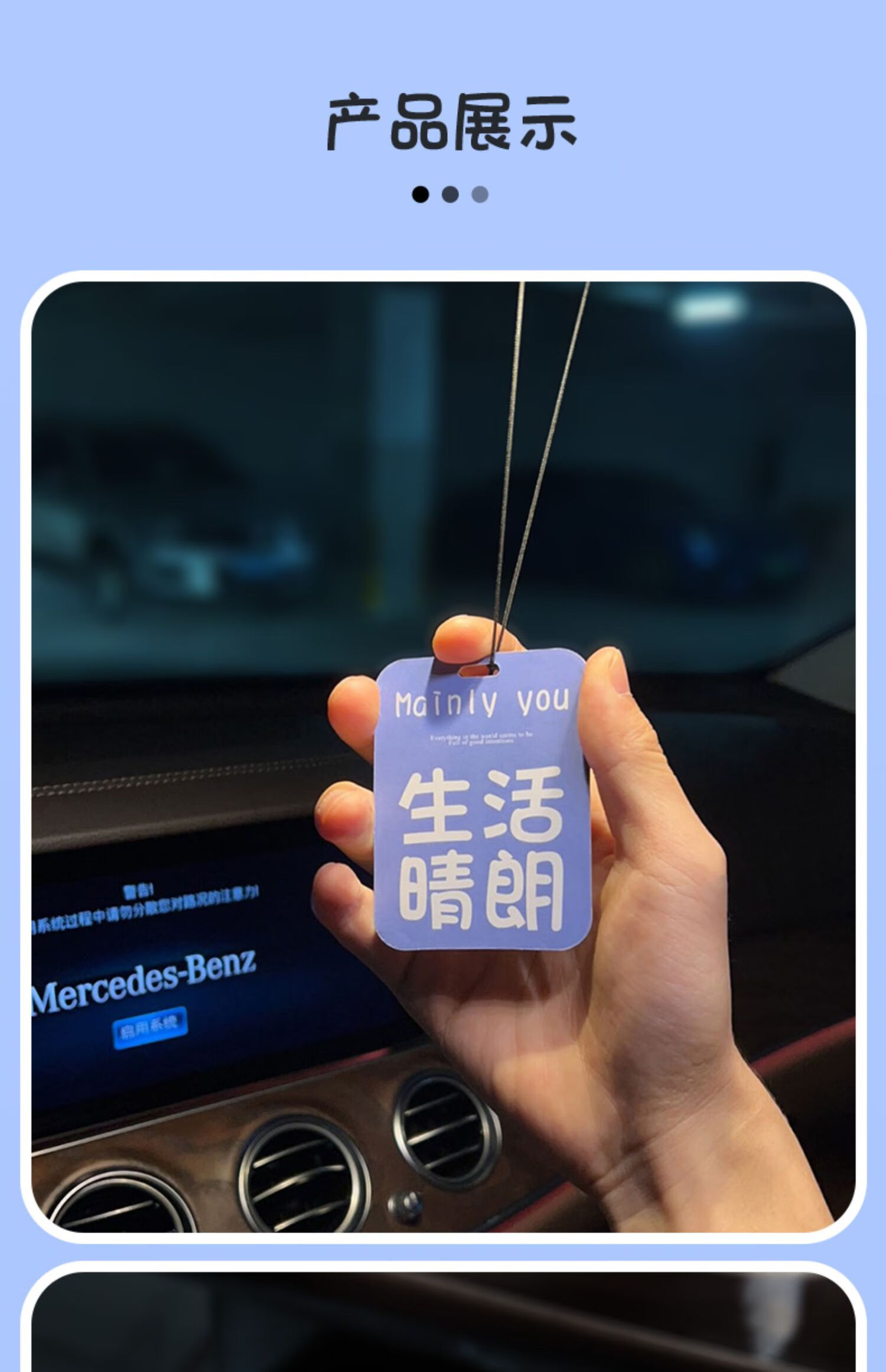 樱安娜2022汽车香片网红车载香薰车内挂件香水淡香氛装饰用品ll平安喜