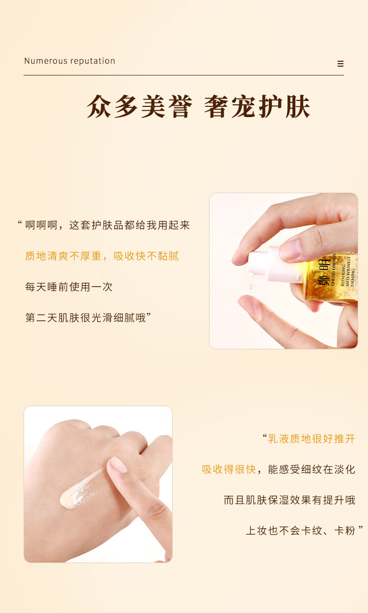 郑明明眼霜郑明明金花葵紧致抗皱赋活套组淡化细纹化妆品护肤品修复套装 精华液+精 精华液30ml+精华乳30ml【一套】