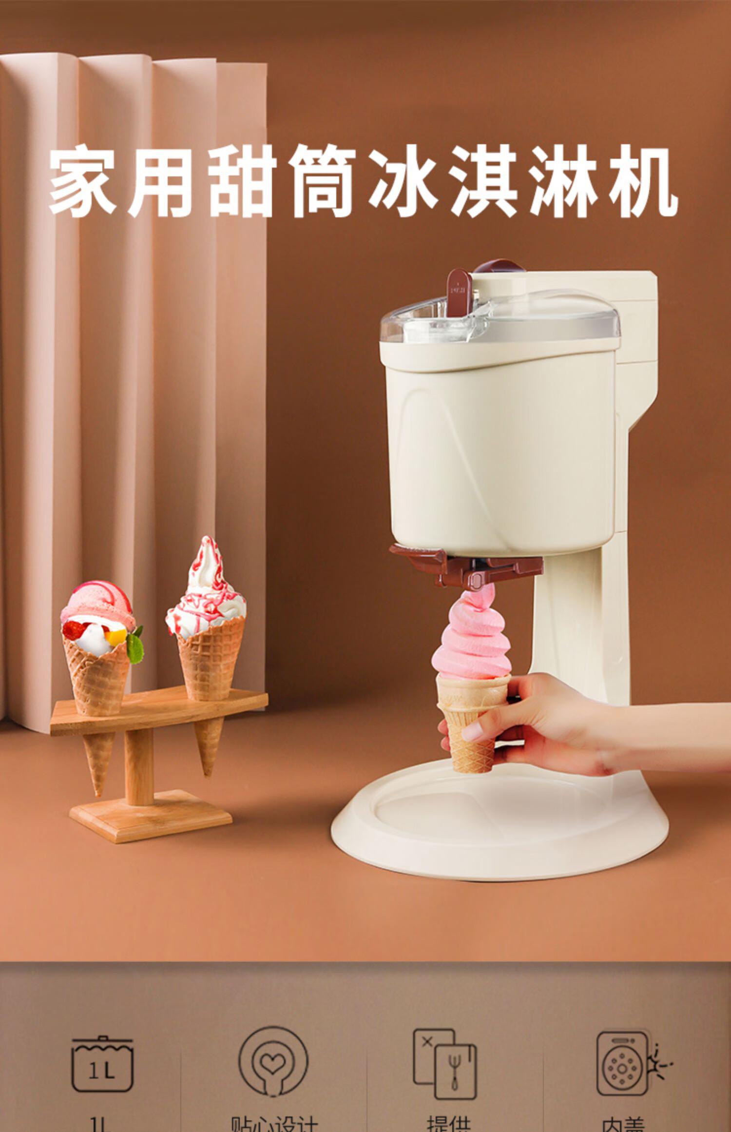 弭黎jaychu冰淇淋机家用小型迷你全自动甜筒机雪糕机自制冰激凌机器jm