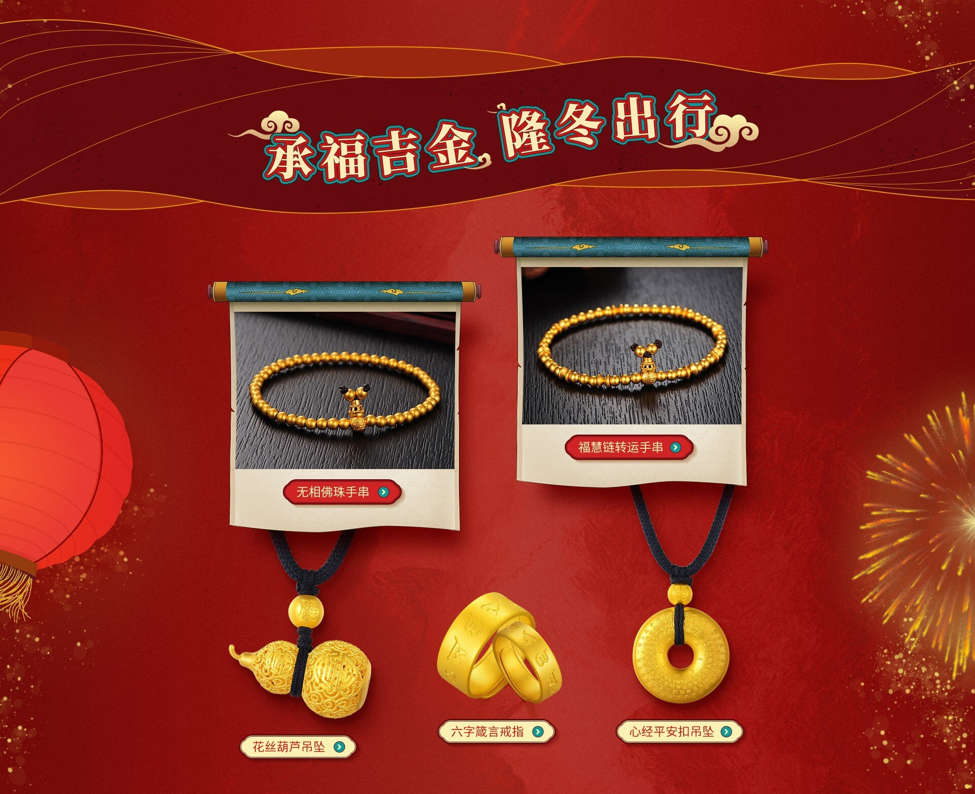 包含中国黄金官方网站旗舰店商城退出京东的词条 第2张
