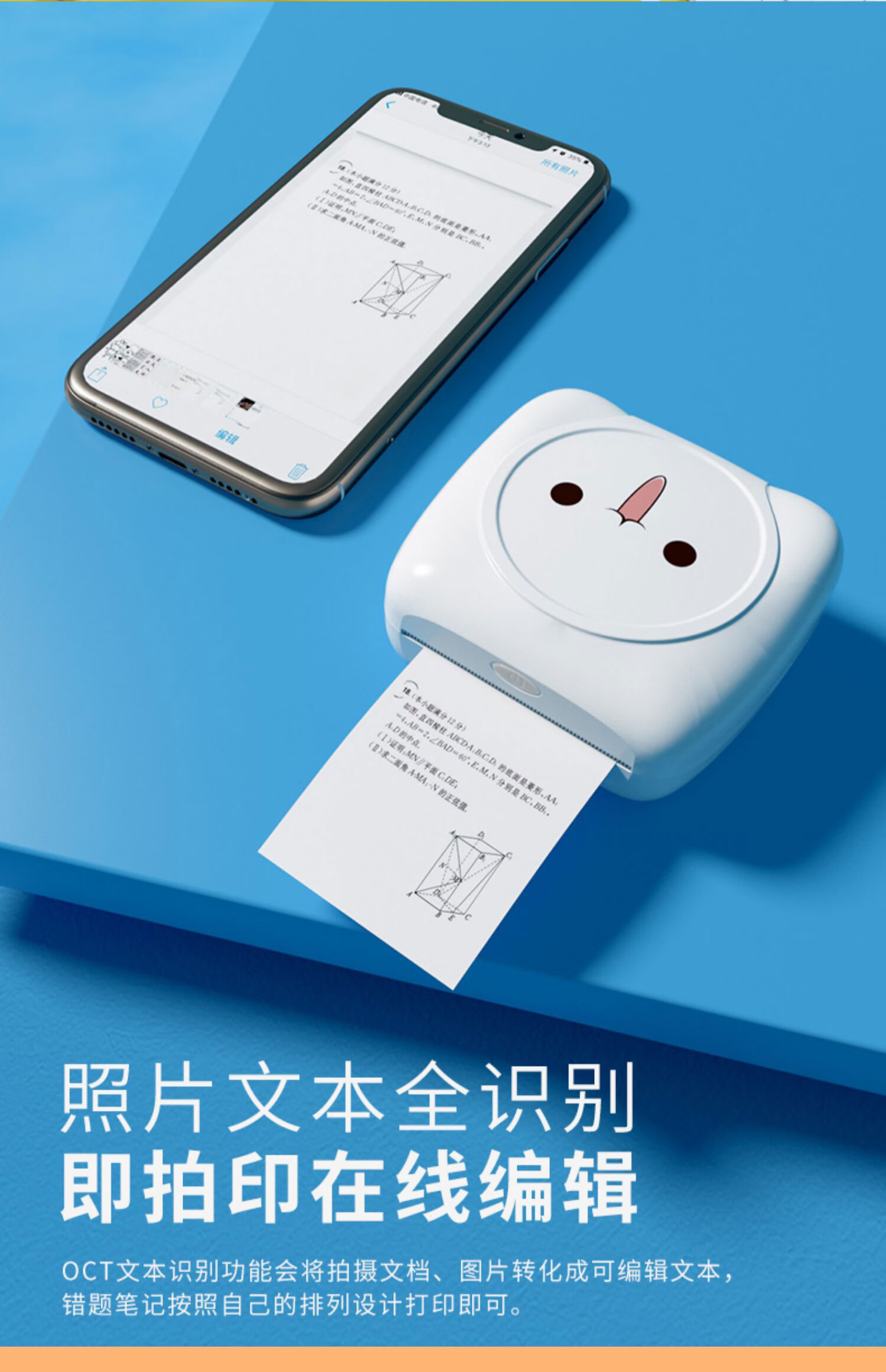 仓梵错题打印机迷你小型学生家用便携式无需手抄手机口袋高清手机蓝牙