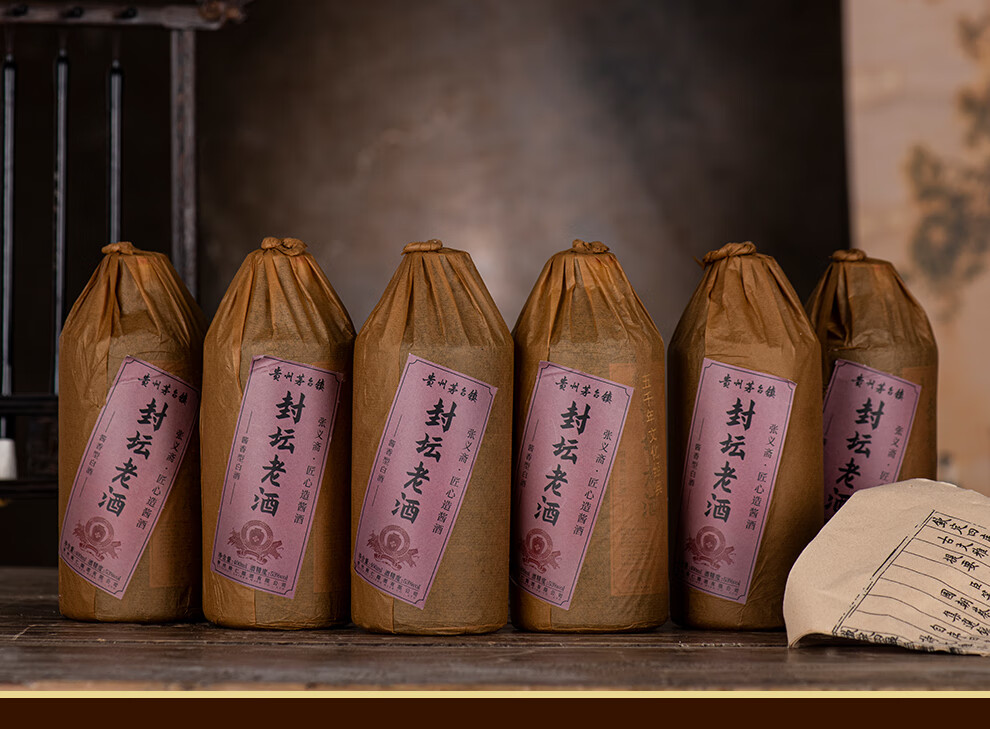 张义斋茅台镇酱香型白酒53度纯粮食酿造窖藏老酒 单瓶装 原价1券后价1