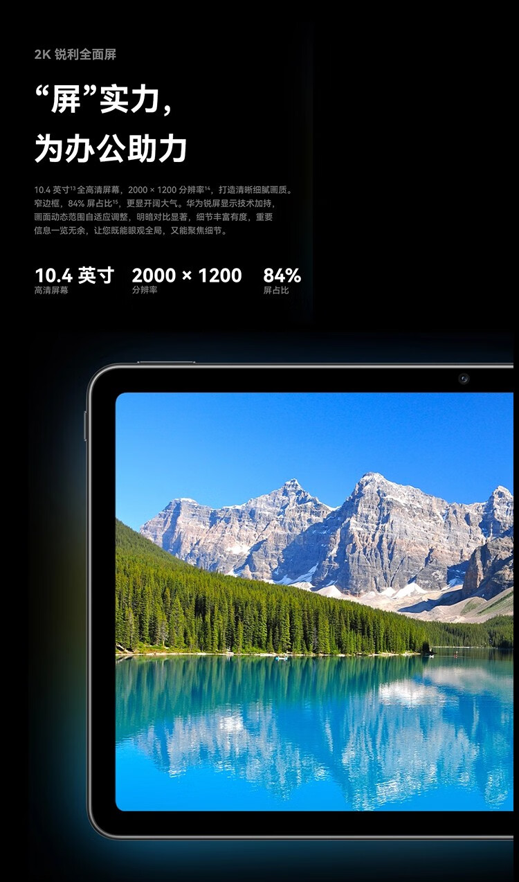 华为(huawei) 华为平板c5 10.