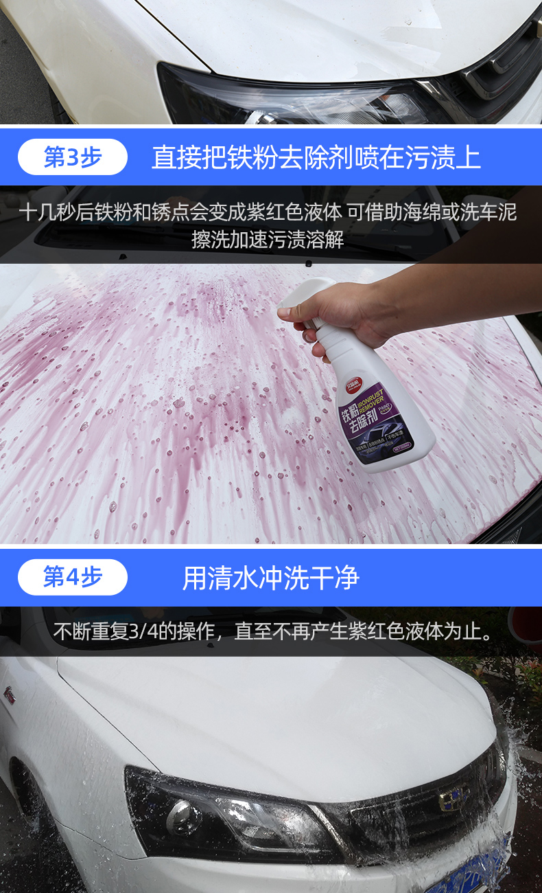 文晶阁 铁粉去除剂汽车漆面白色车洗车除锈去黄点铁锈车漆黑点去污