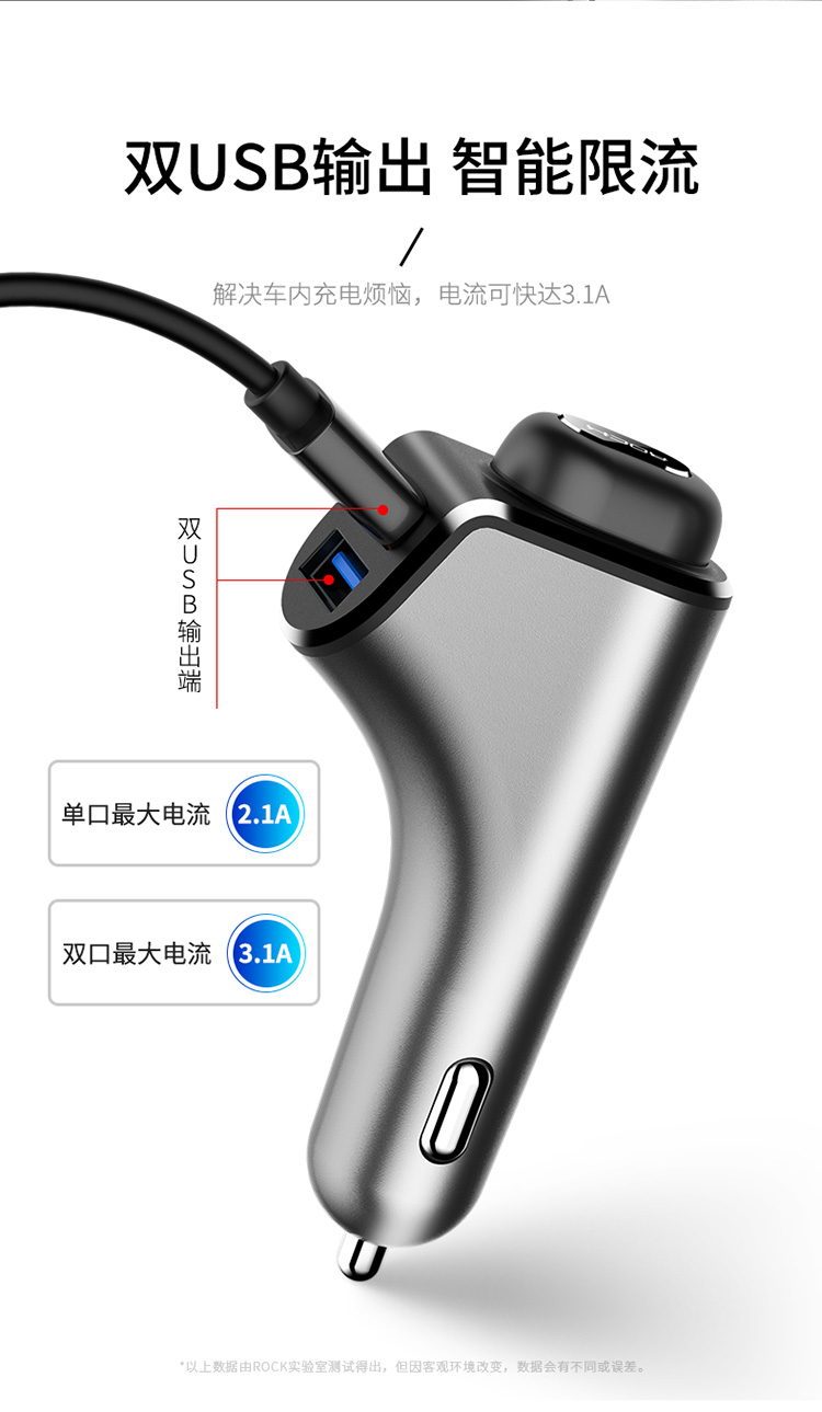 ROCK-B400-车充蓝牙耳机_10.jpg