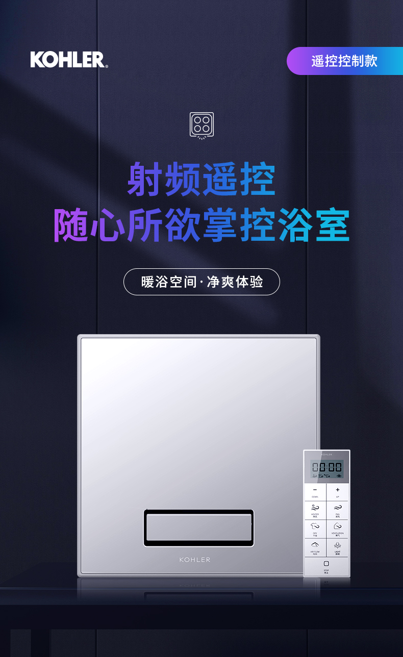 砍价再减科勒kohler浴霸集成吊顶石膏吊顶多功能暖风浴霸嵌入式卫生间