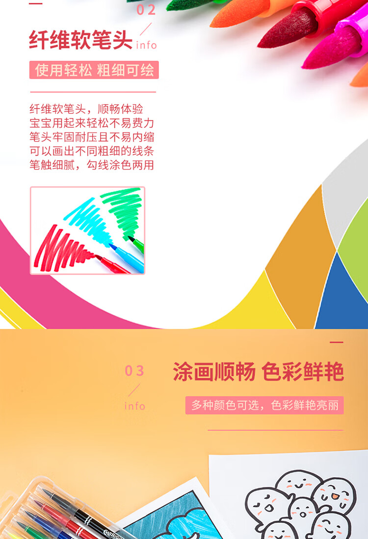 水彩笔_04.jpg
