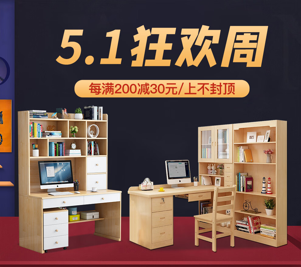 佳饰莱电脑桌书桌书柜组合一体e0级免漆生态板办公桌子写字台式家用