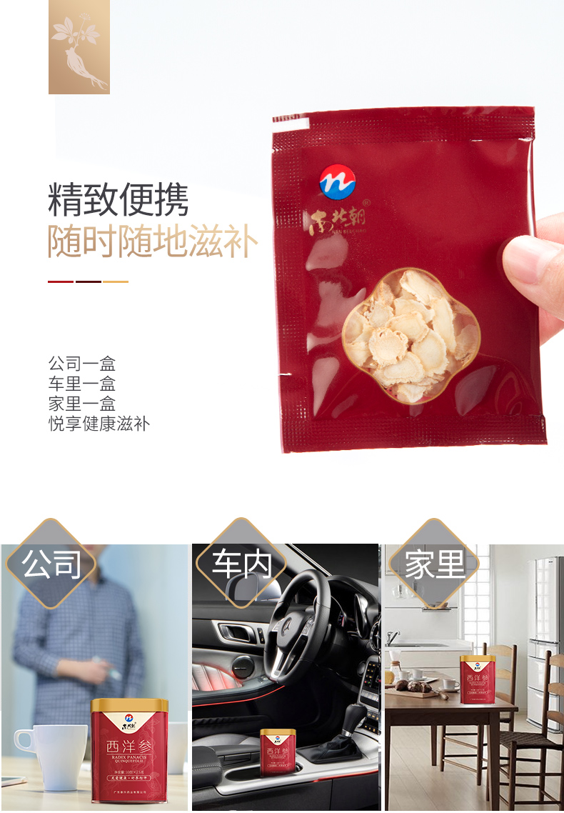 25g瓶装参茶-新包装_03.jpg