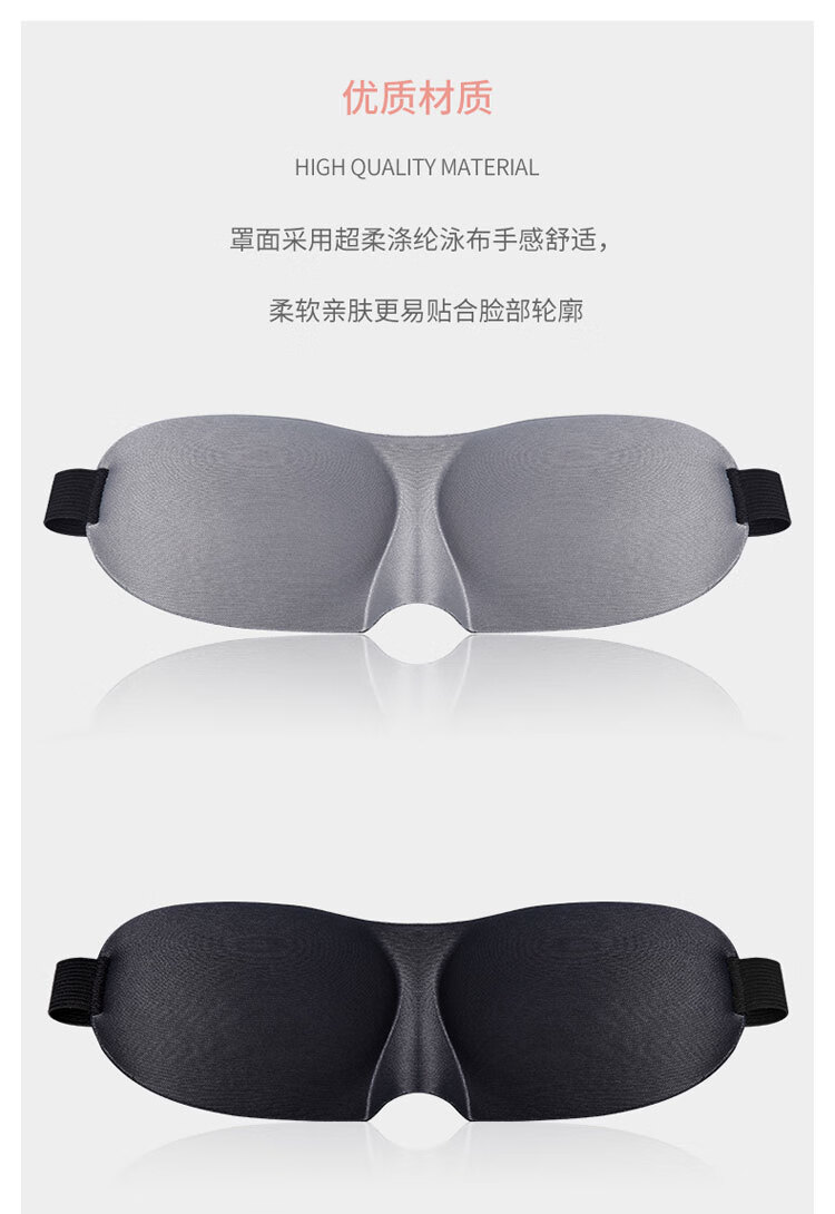 遮光眼罩游戏眼罩培训拓展活动眼罩黑色眼罩午休旅行睡眠眼罩_05.jpg