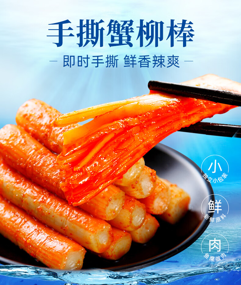 00g商品编号:4032824商品名称:粮悦蟹柳品牌:粮悦(liray)热门关注店铺