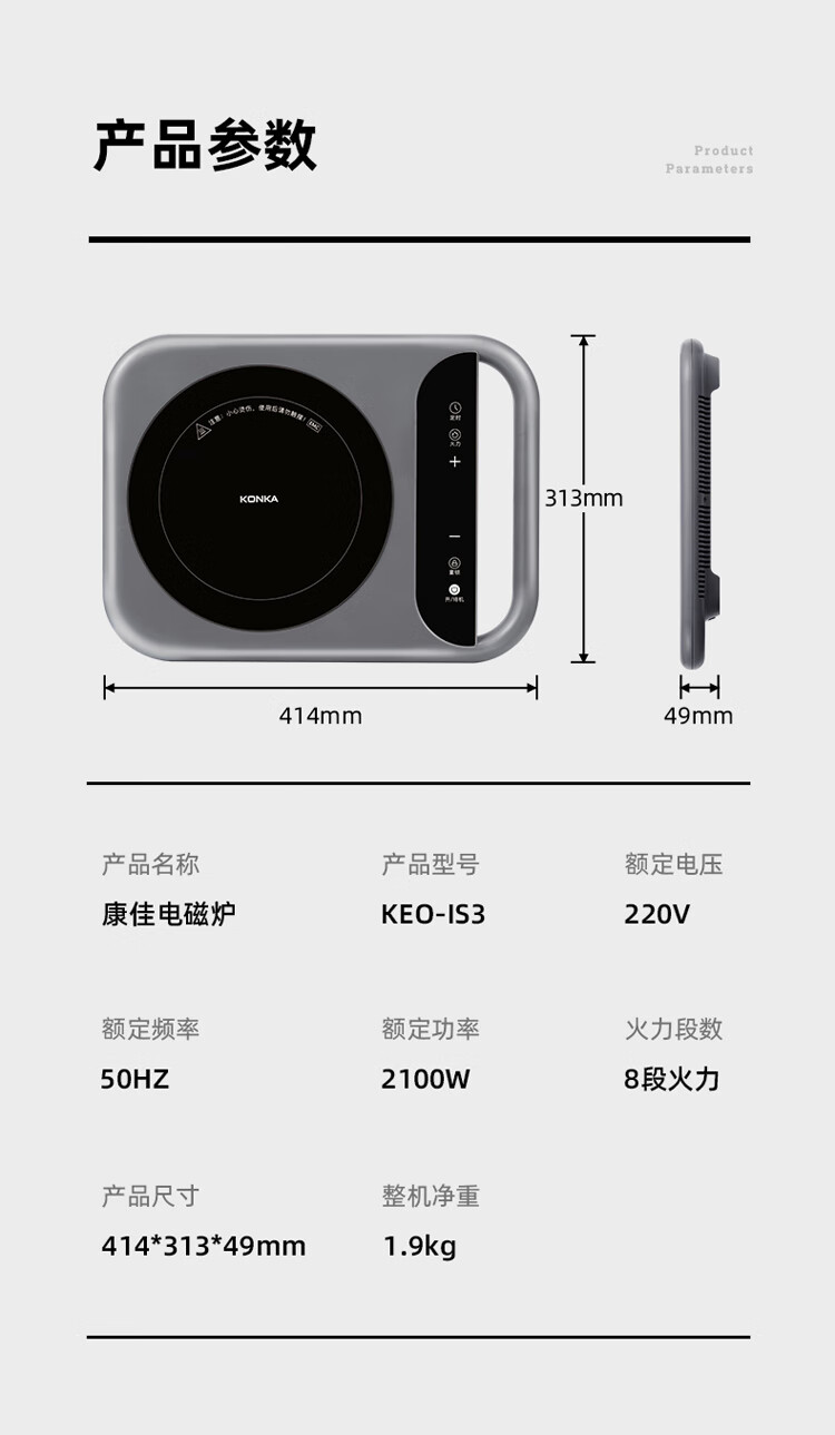 康佳KEO-IS3-详情页输出_18.jpg
