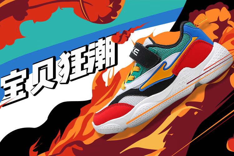 鸿星尔克童装旗舰店