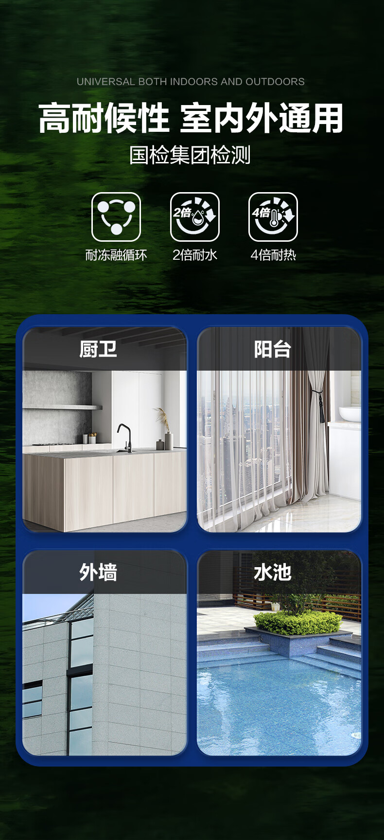 臻全能背胶1_02.jpg