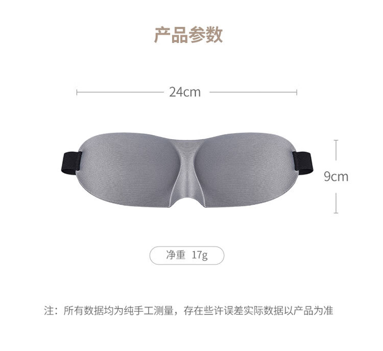 遮光眼罩游戏眼罩培训拓展活动眼罩黑色眼罩午休旅行睡眠眼罩_02.jpg