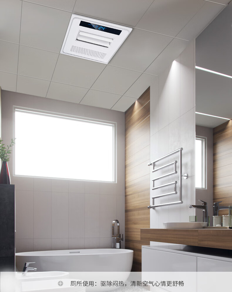 德力西(delixi)智能遥控凉霸 厨房卫生间集成吊顶电吹冷风扇 嵌入式冷