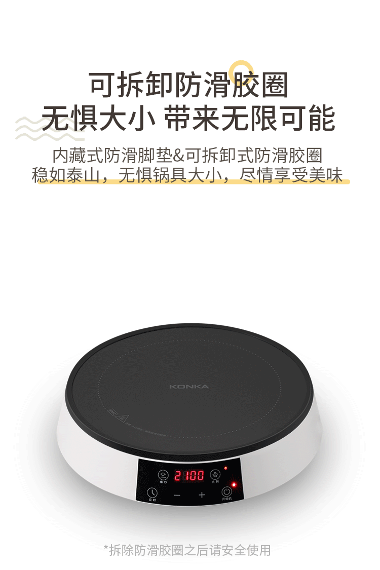 750切片-1901电磁炉_09.gif