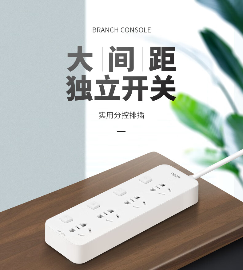 分控排插-1_01.jpg