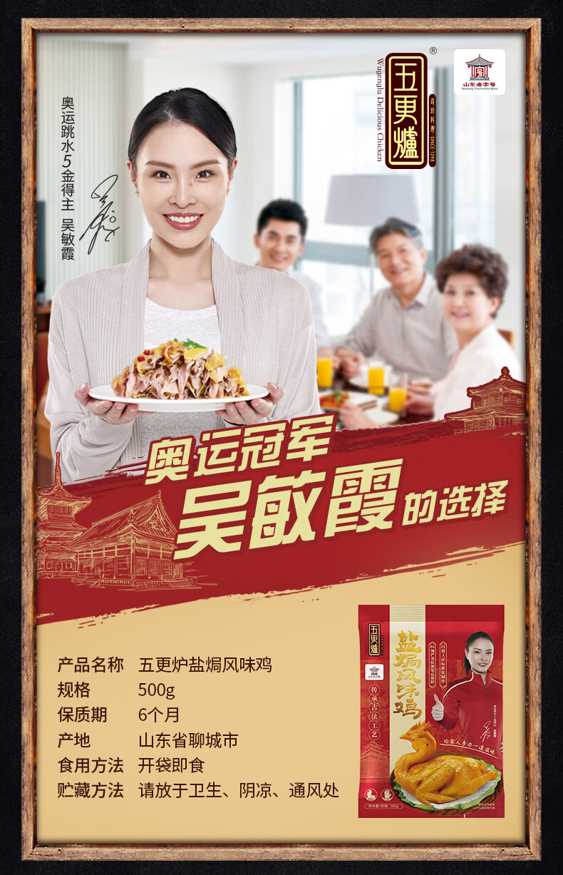 凤祥食品 五更炉盐焗鸡 500g*2只 图2