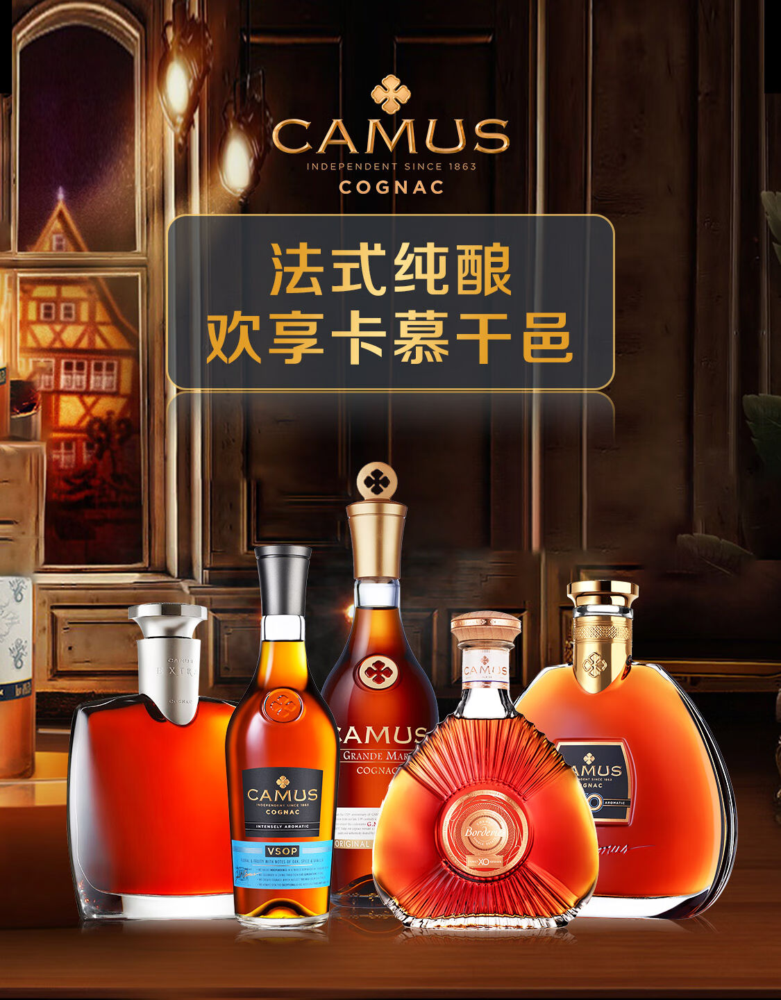 camus官方旗舰点