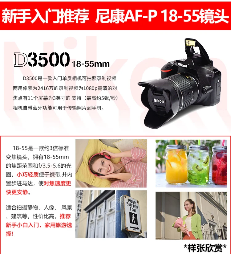 Nikon Nikon D3500 digital SLR camera entry-level high-definition digital home travel camera Nikon AF-P 18-55 kit novice beginners recommended standard configuration buy a free practical spree Nikon Nikon D3500 digital SLR camera entry-level high-definition digital home travel camera Nikon AF-P 18-55 kit novice beginners recommended standard configuration buy a free practical spree