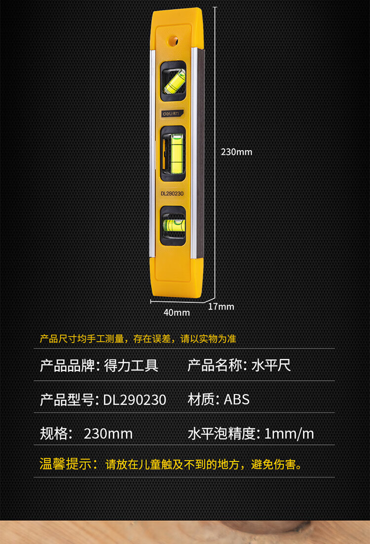 230mm鱼雷式水平尺 dl290230【图片 价格 品牌 报价】-京东