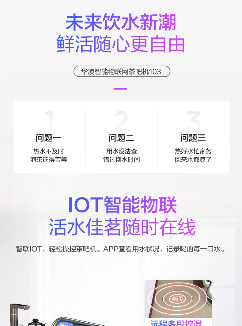 103茶吧机2020_04.jpg
