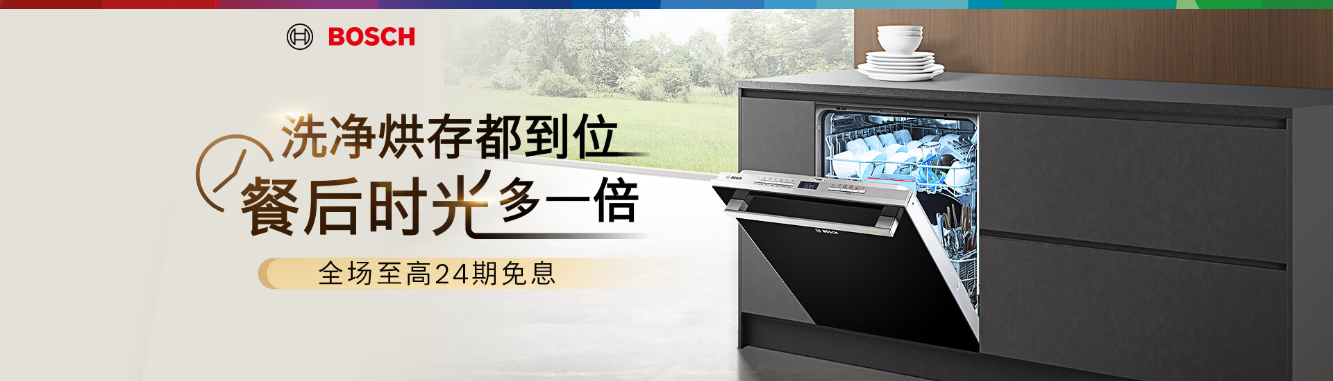 博世家电官方旗舰店 - 京东