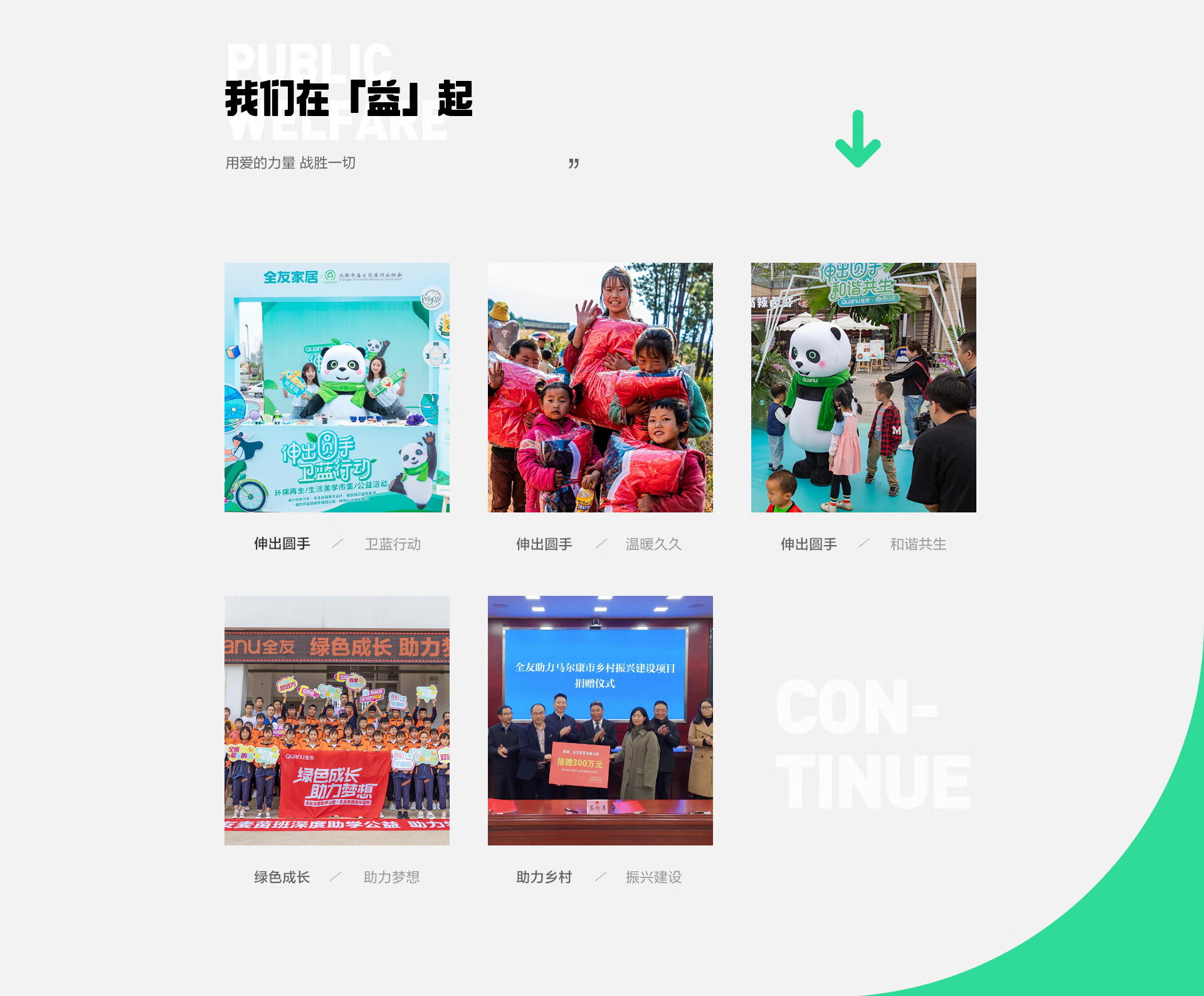品牌-pc_07.jpg