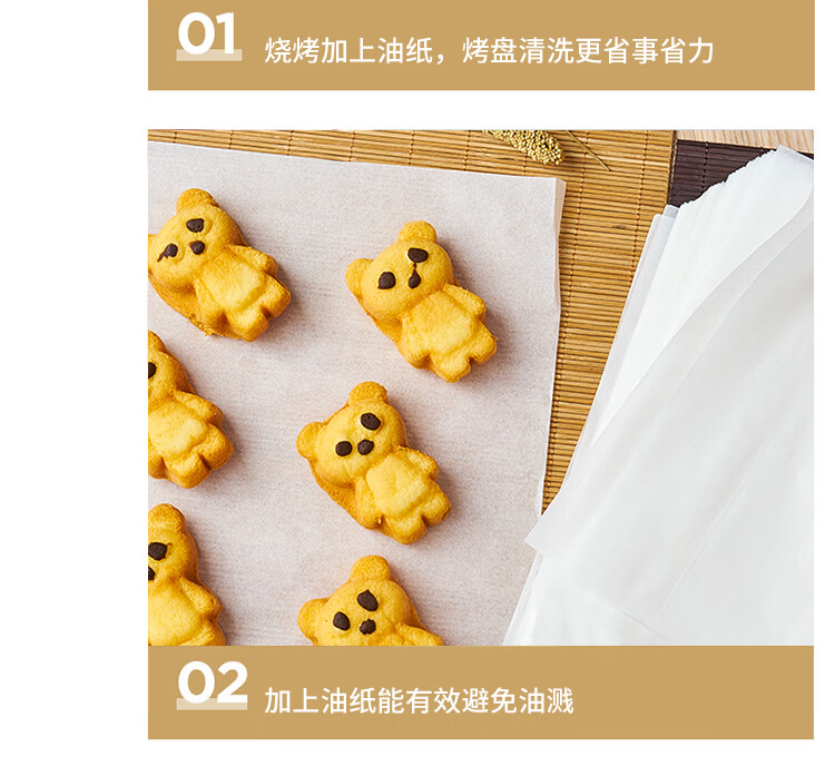 100张烘焙油纸新描述_14.jpg