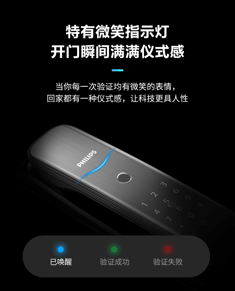 PHILIPS 飞利浦 DDL702E 智能锁 图13