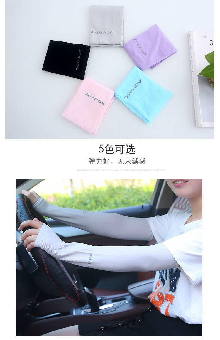 夏季冰丝防晒袖套-男手套户外骑行女士开车韩版手臂套袖-无指_07.jpg