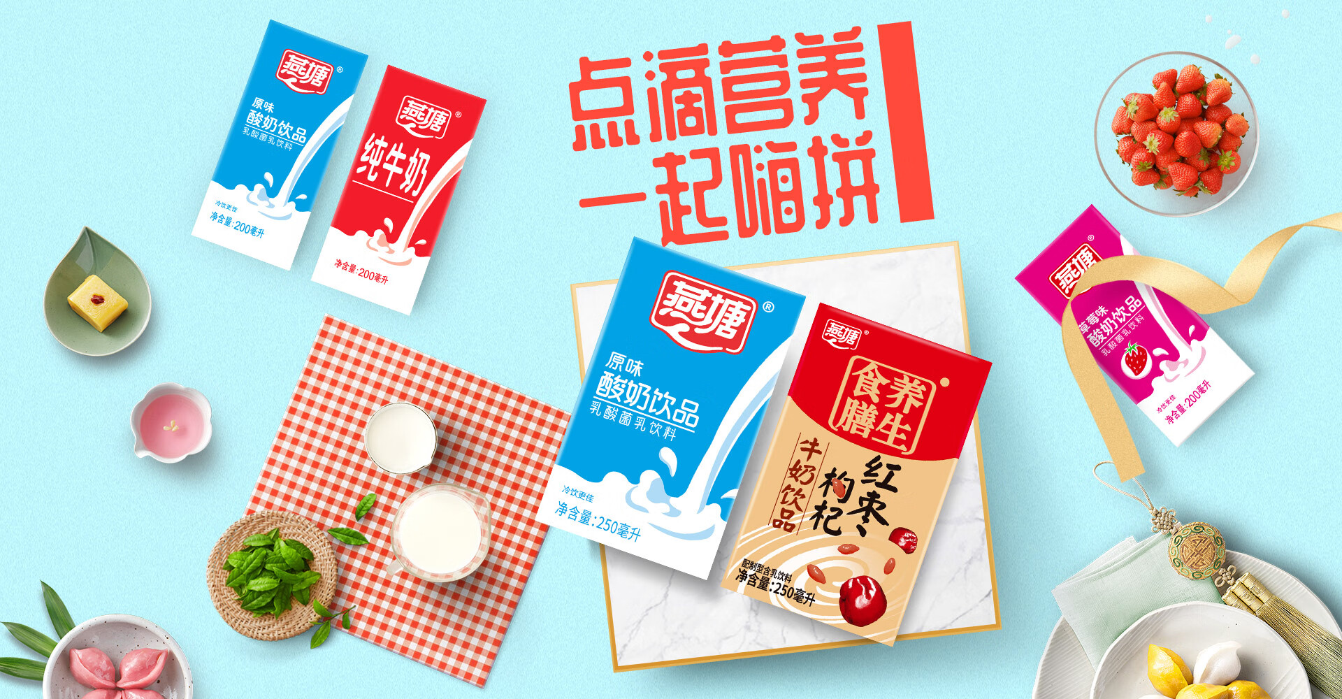 燕塘a2鲜牛奶|Graphic Design|Packaging|lv_tianqing_Original作品-站酷ZCOOL