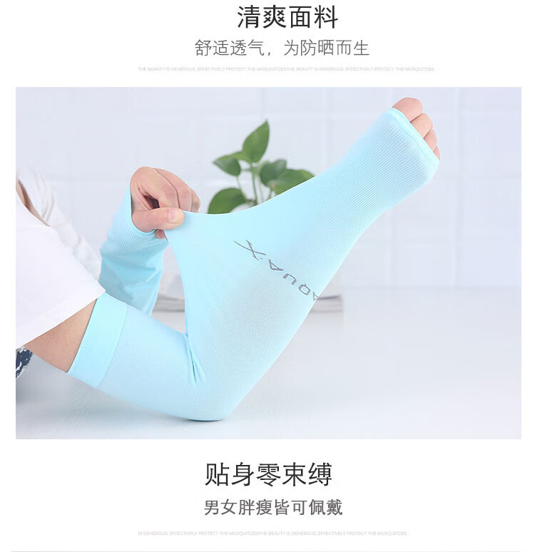 夏季冰丝防晒袖套-男手套户外骑行女士开车韩版手臂套袖-无指_06.jpg
