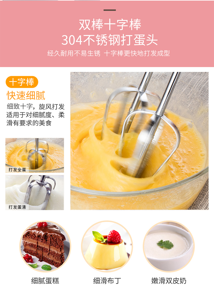 新五档打蛋器十字棒详情750_10.jpg