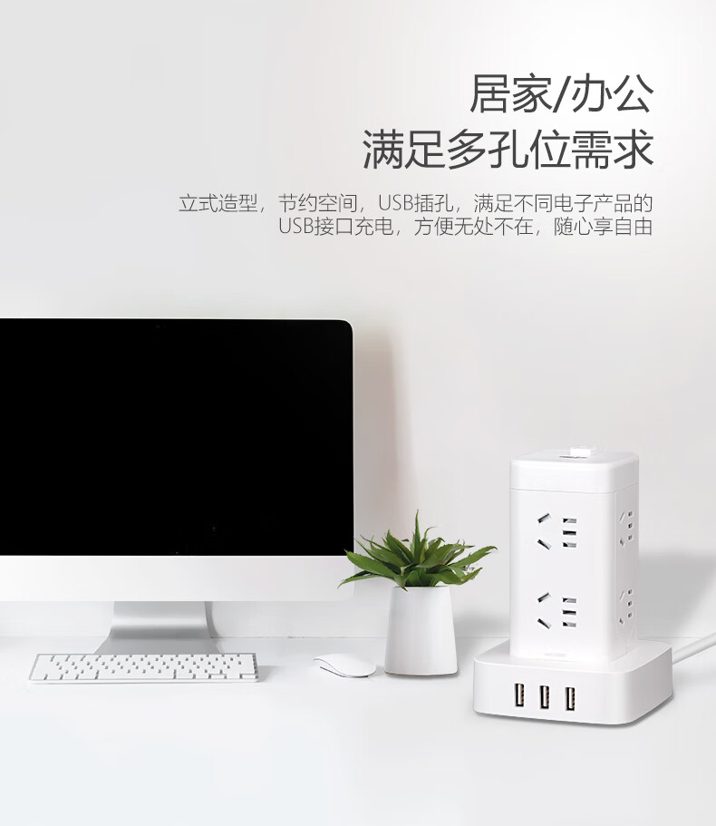 桌面立式排插详情_03.jpg