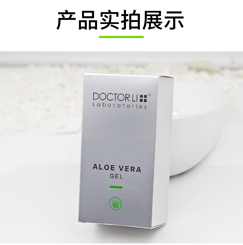 芦荟胶40g详情新750-2_14.jpg