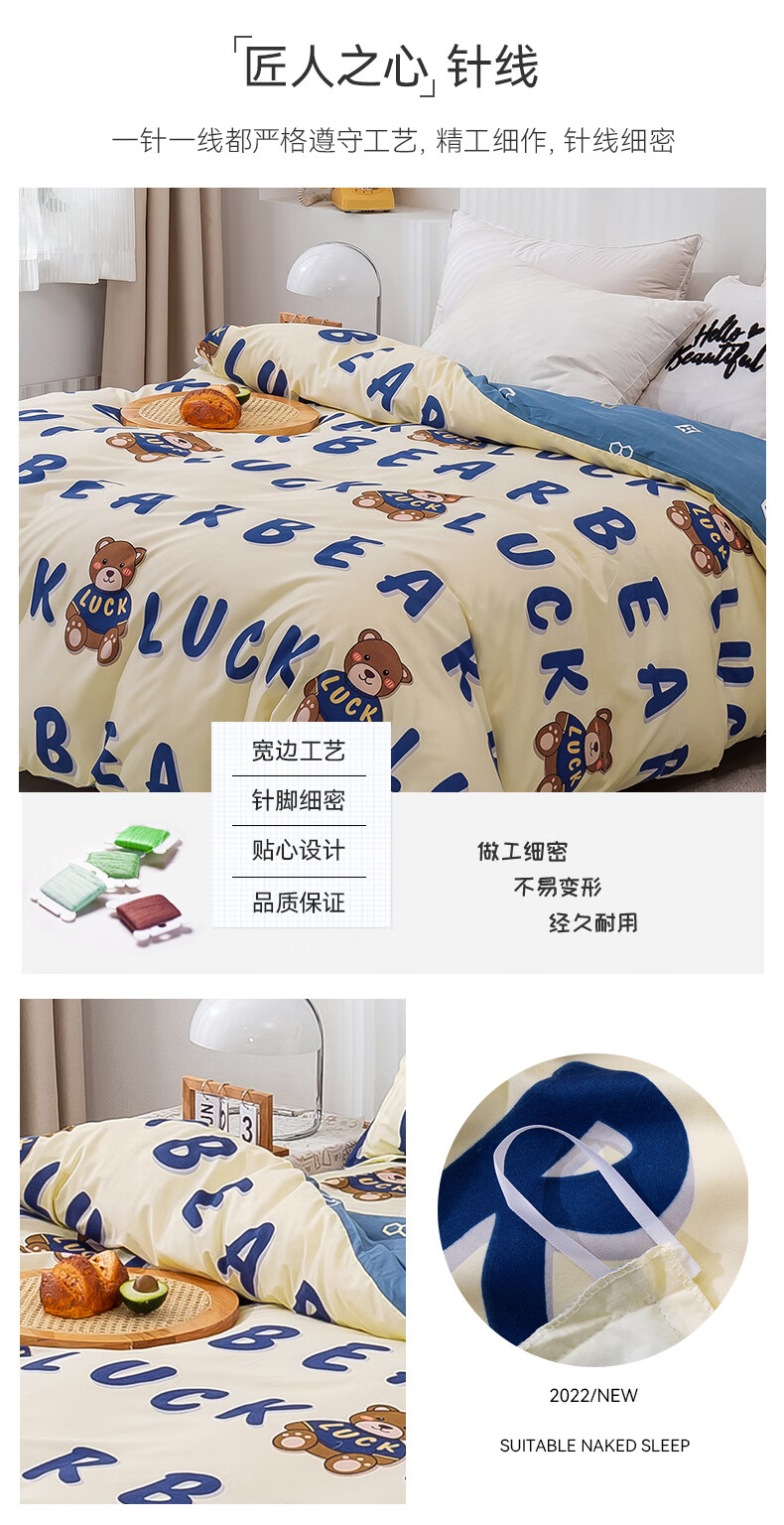 幸运熊单人被_07.jpg