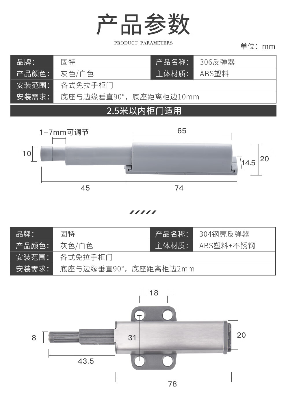 碰珠反弹器结构图解图片