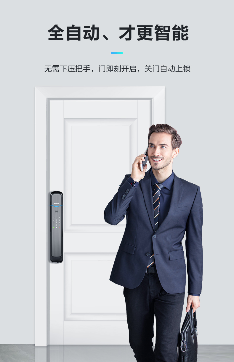 PHILIPS 飞利浦 DDL702E 智能锁 图7