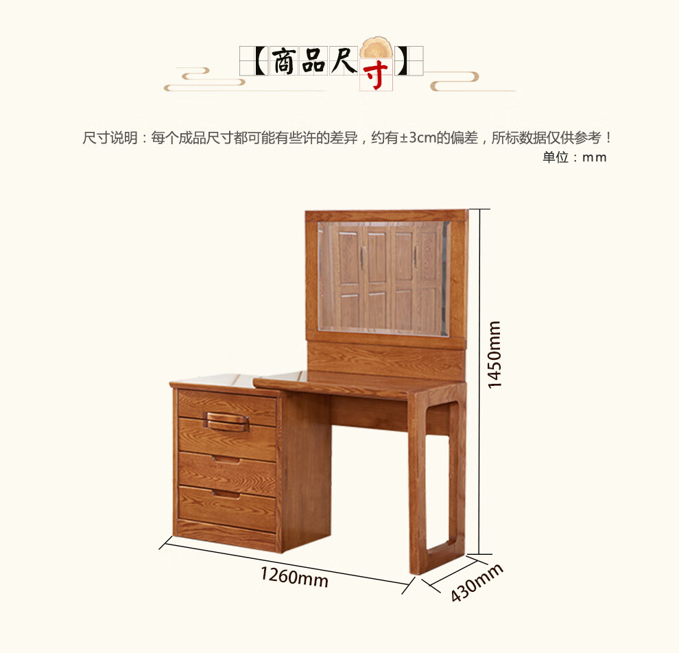 118-12101-126梳妆台尺寸PC.jpg