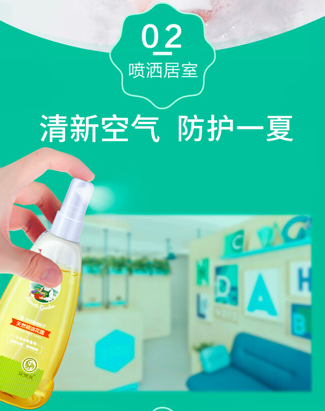 【安貝兒精油花露180ml*2瓶】安貝兒花露水寶寶防護噴霧 嬰兒精油防護