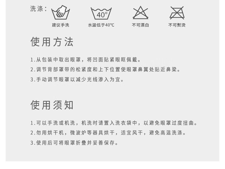 遮光眼罩游戏眼罩培训拓展活动眼罩黑色眼罩午休旅行睡眠眼罩_06.jpg