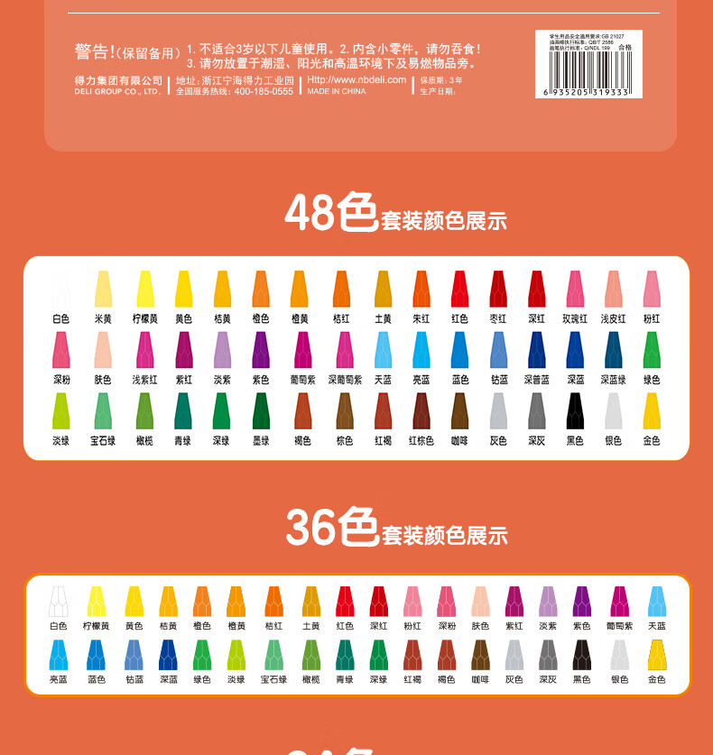 炫彩棒描述终板_28.jpg