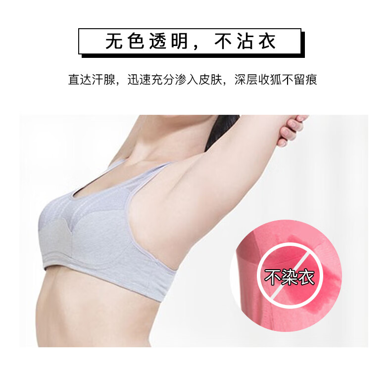 止汗露_12.jpg